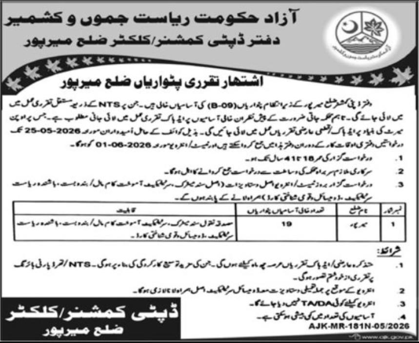 Deputy Commissioner Office Mirpur Jobs 2026