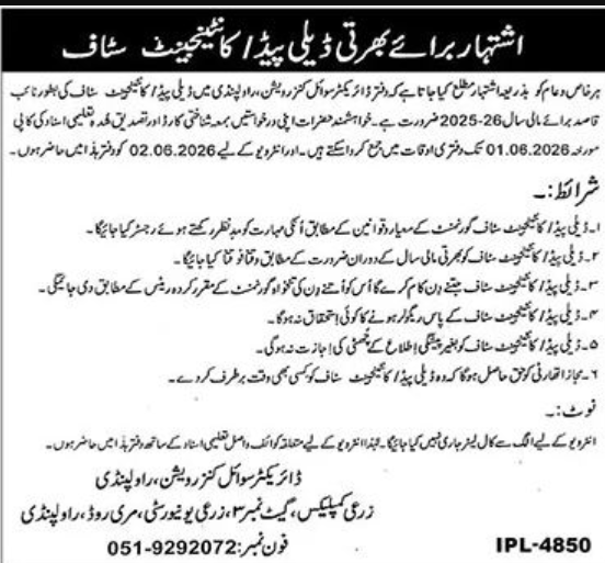 Soil Conservation Department Rawalpindi Jobs 2026