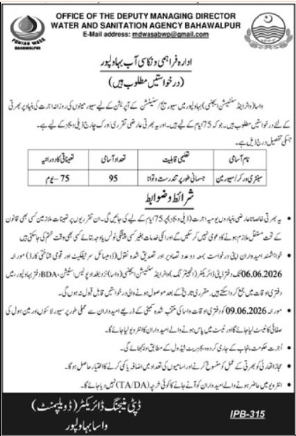 Water And Sanitation Agency WASA Bahawalpur Jobs 2026