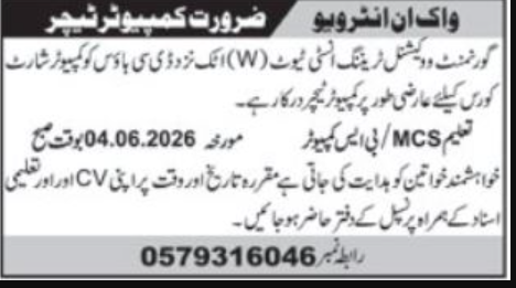 Govt Vocational Training Institute Jobs 2026